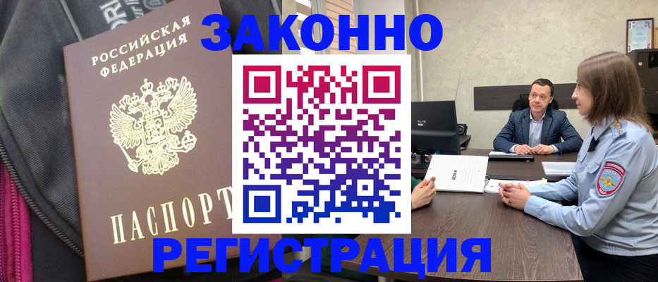 прописка законно в Калуге