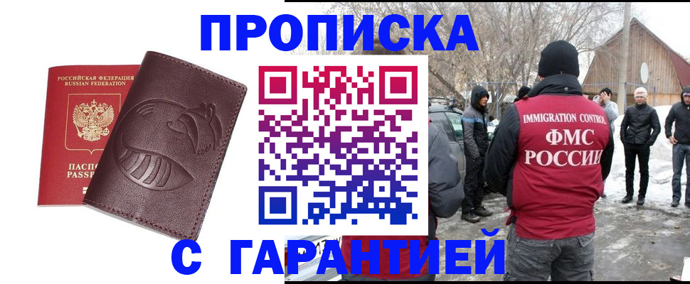 прописка паспорт в Калуге