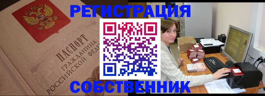 временная регистрация в квартире в Калуге