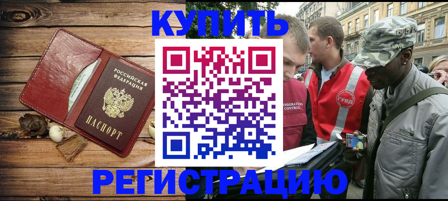 временная прописка в Калуге