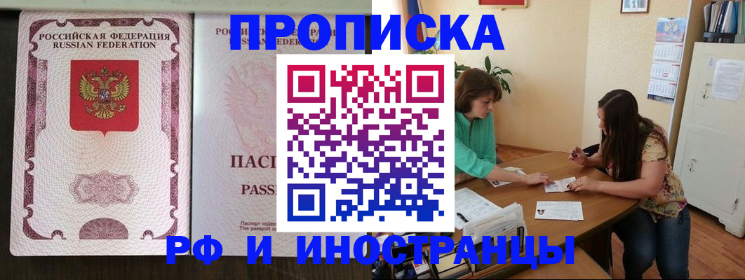 прописка штамп в Калуге