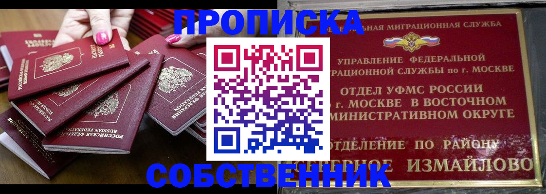 прописка законно в Калуге